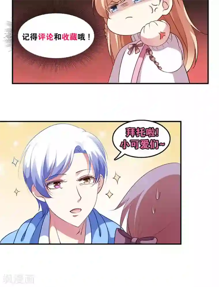 元气少女俏将军第47话