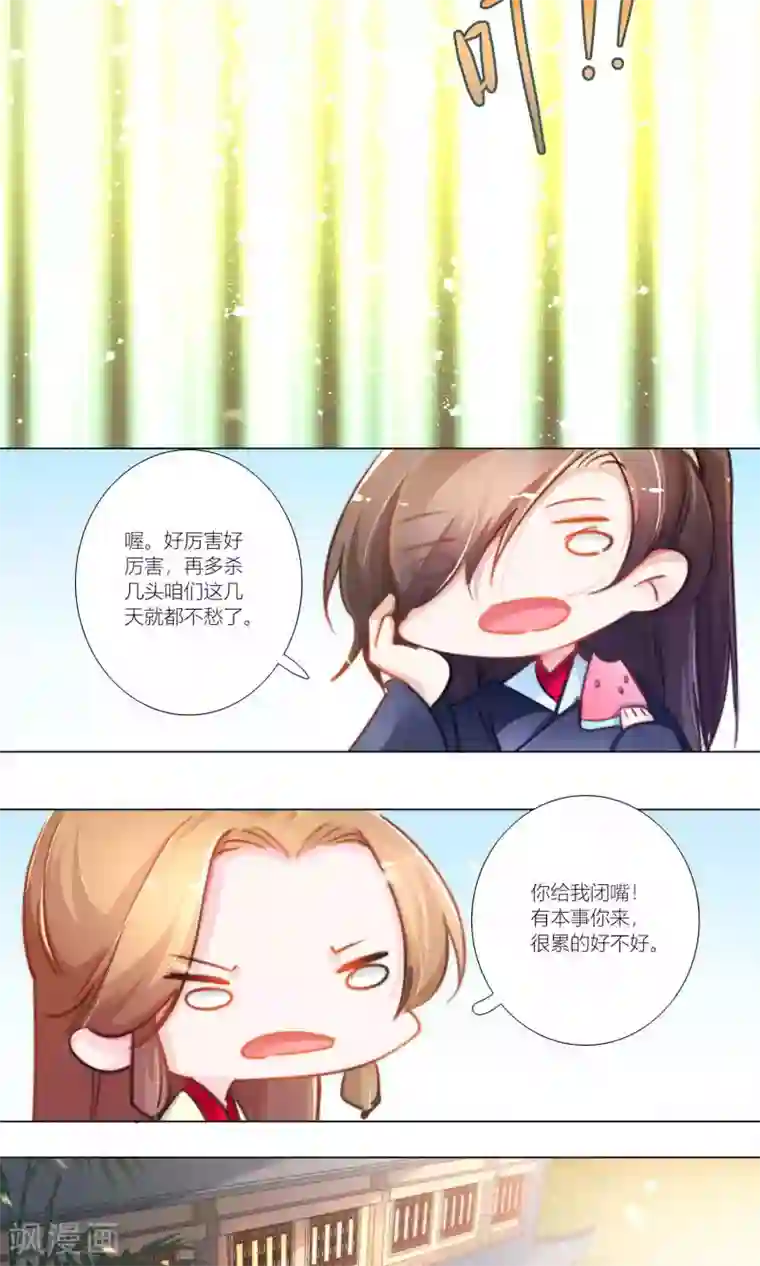 元气少女俏将军第47话