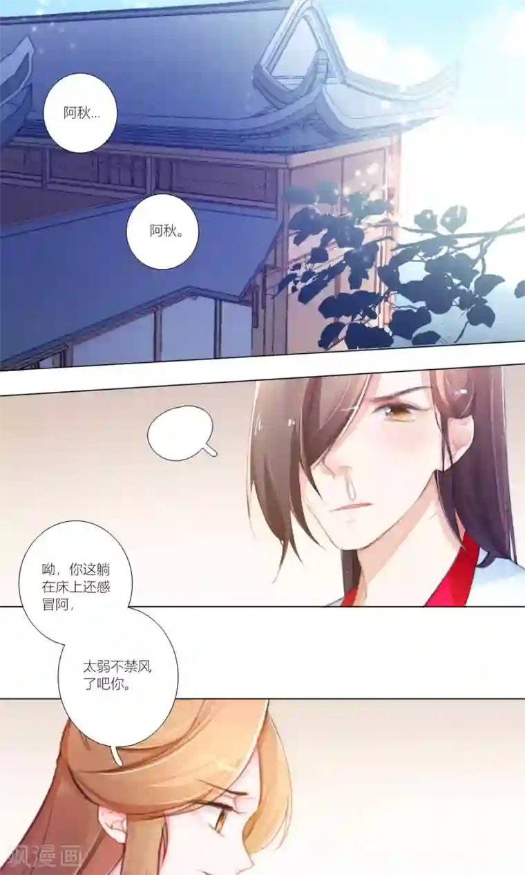 元气少女俏将军第48话 魔星君自有打算