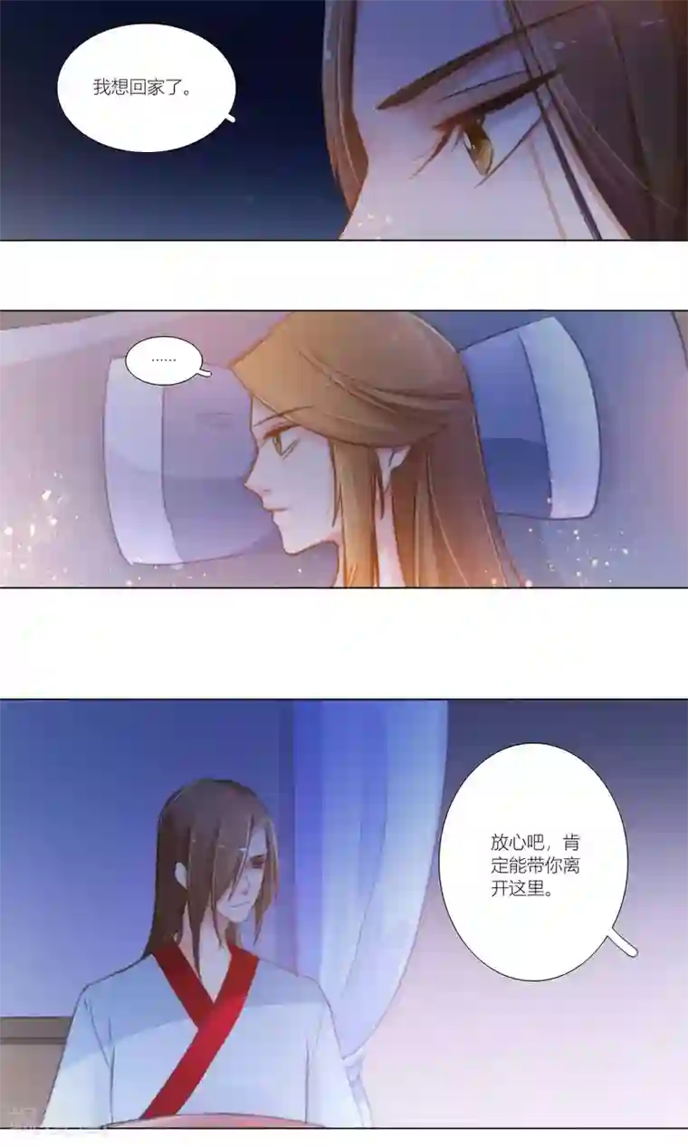 元气少女俏将军第48话 魔星君自有打算