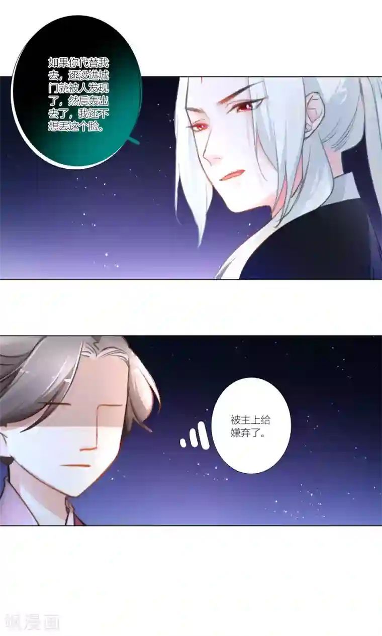 元气少女俏将军第48话 魔星君自有打算