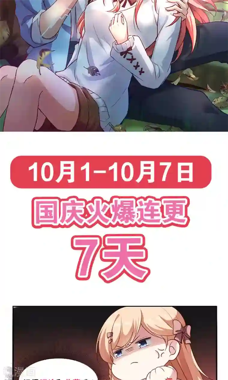 元气少女俏将军第48话 魔星君自有打算