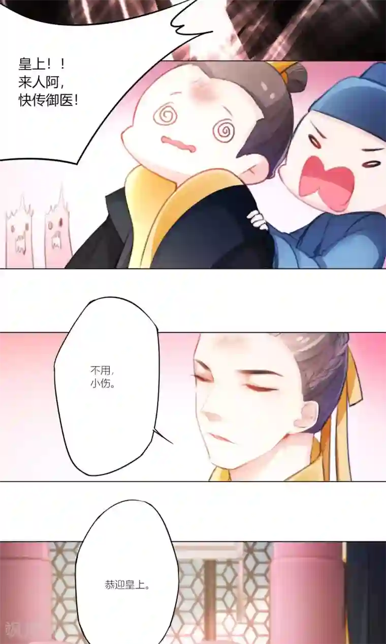 元气少女俏将军第48话 魔星君自有打算