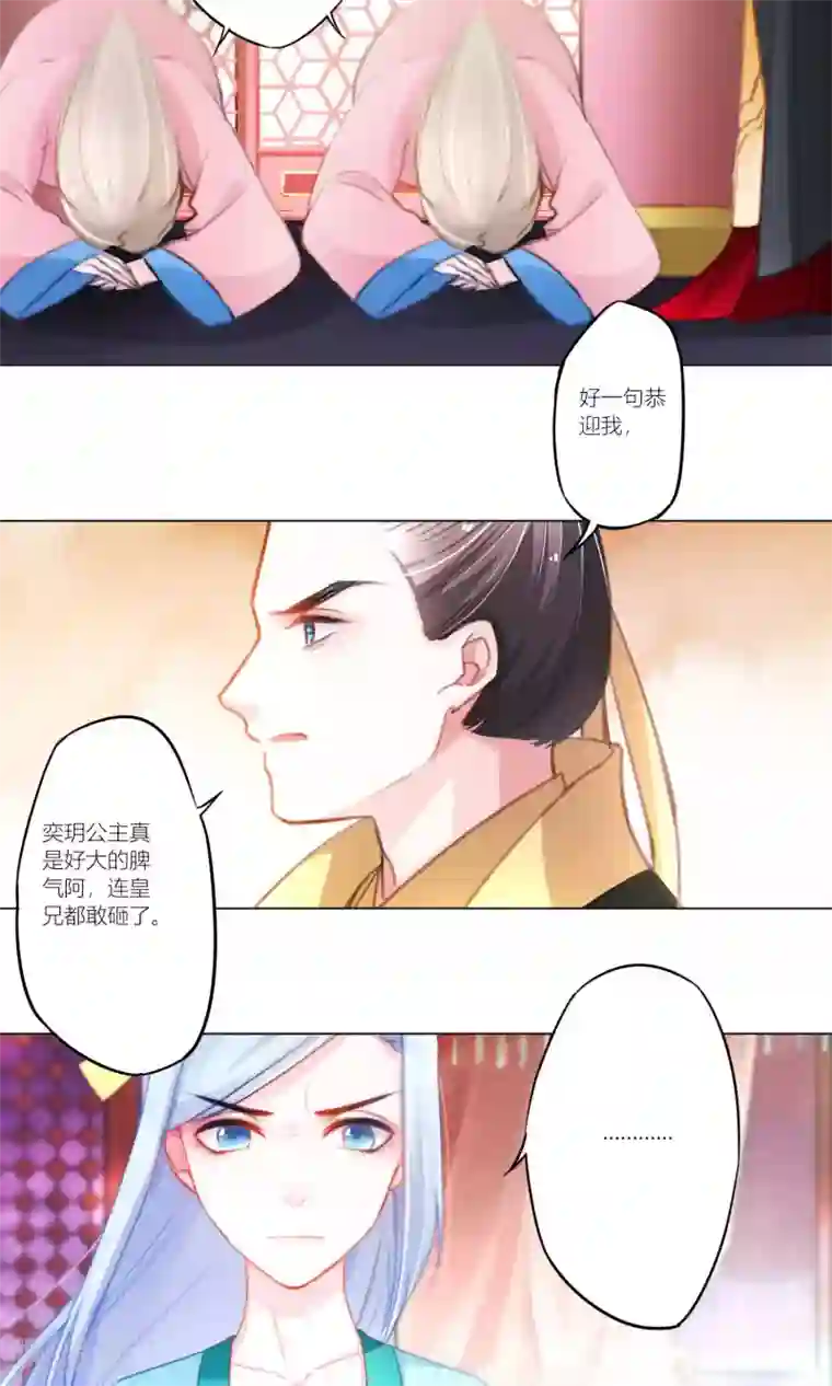 元气少女俏将军第48话 魔星君自有打算