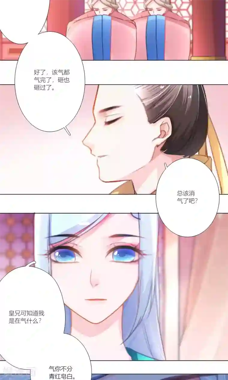 元气少女俏将军第48话 魔星君自有打算