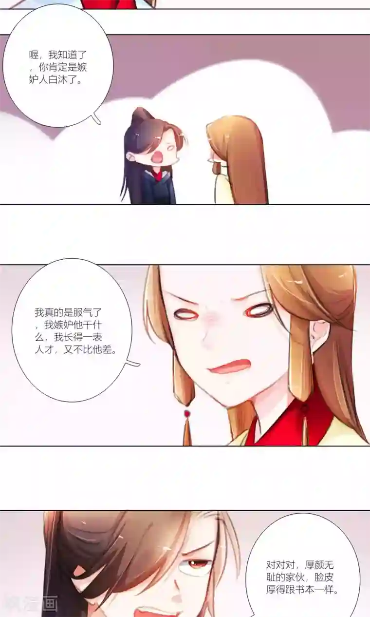 元气少女俏将军第49话 千里迢迢来相救