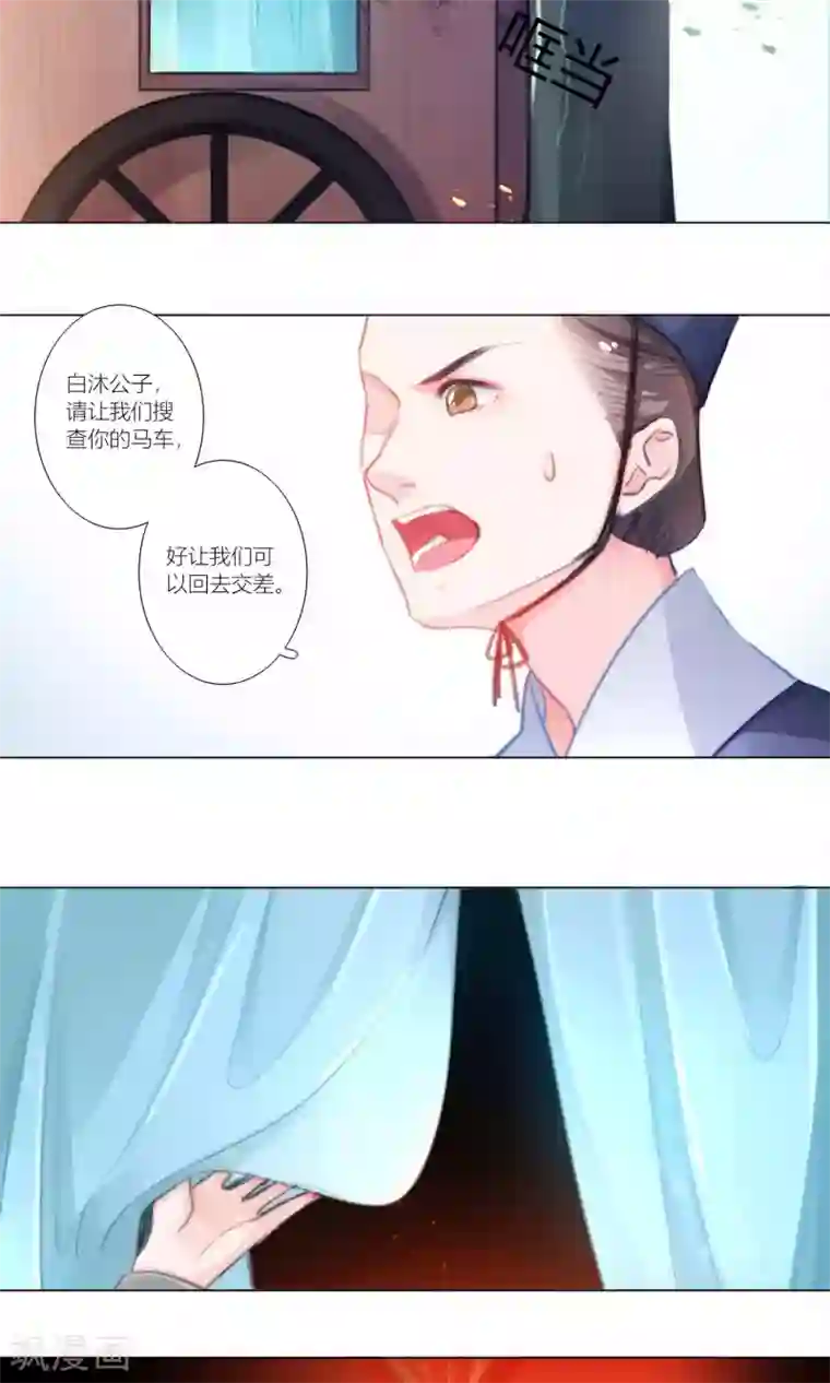 元气少女俏将军第49话 千里迢迢来相救