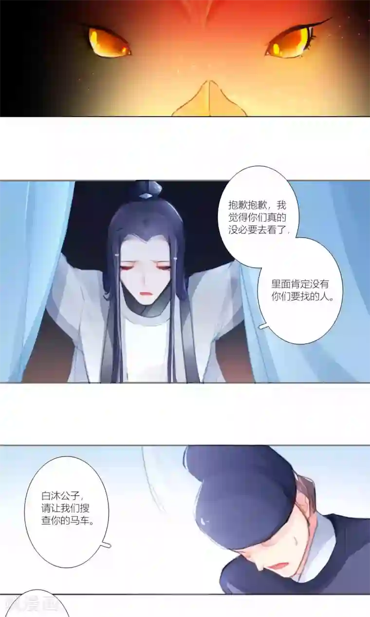 元气少女俏将军第49话 千里迢迢来相救