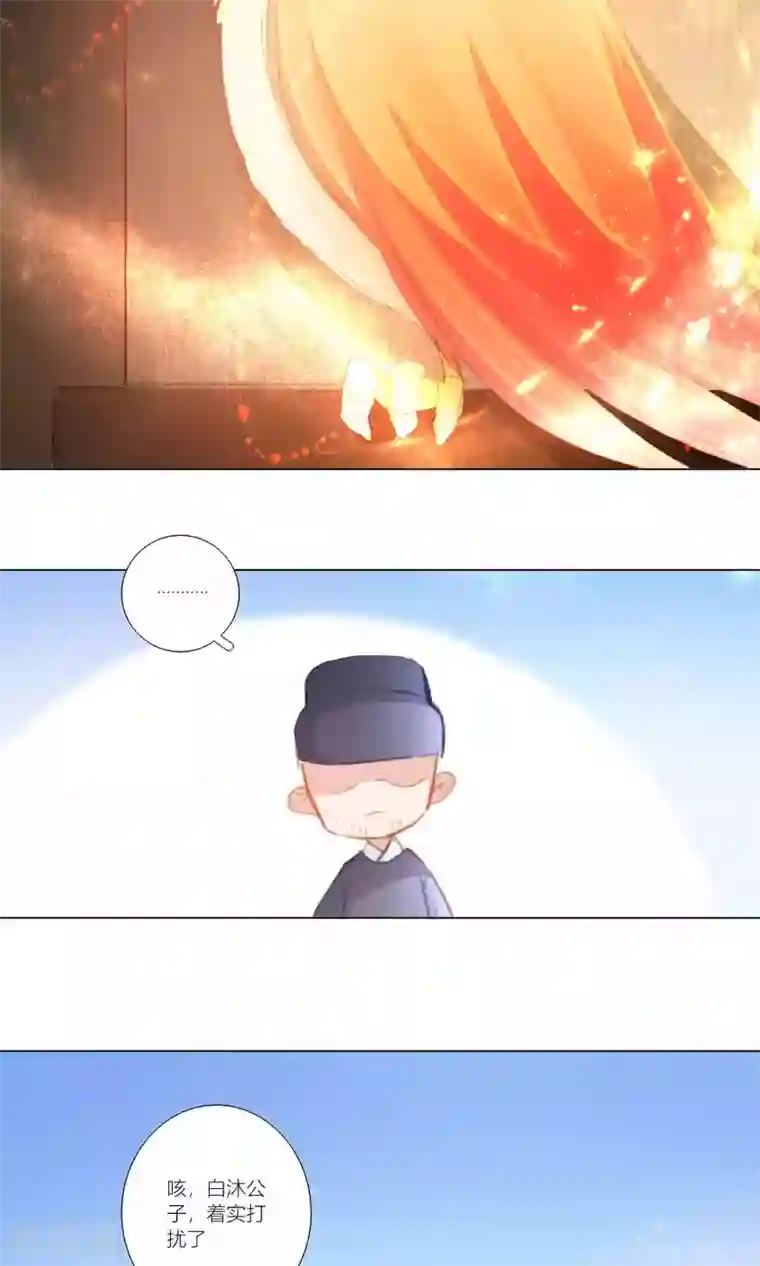 元气少女俏将军第49话 千里迢迢来相救