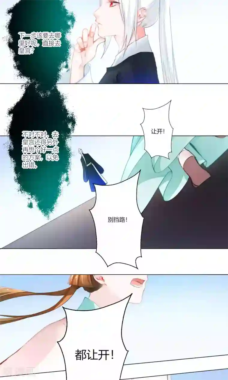 元气少女俏将军第49话 千里迢迢来相救