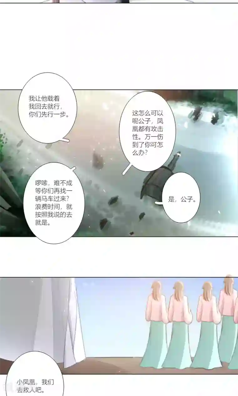 元气少女俏将军第49话 千里迢迢来相救