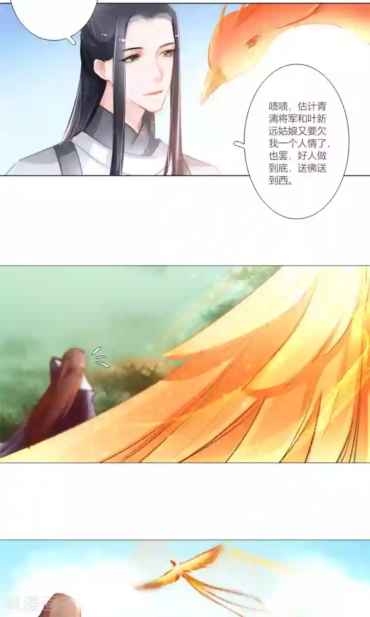 元气少女俏将军第49话 千里迢迢来相救