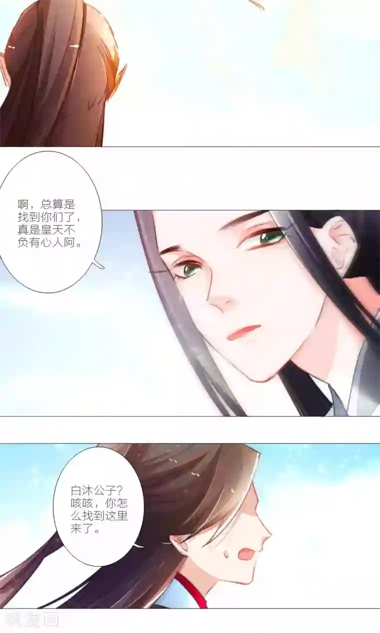 元气少女俏将军第49话 千里迢迢来相救