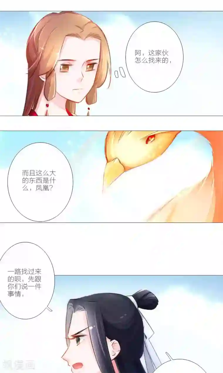 元气少女俏将军第49话 千里迢迢来相救