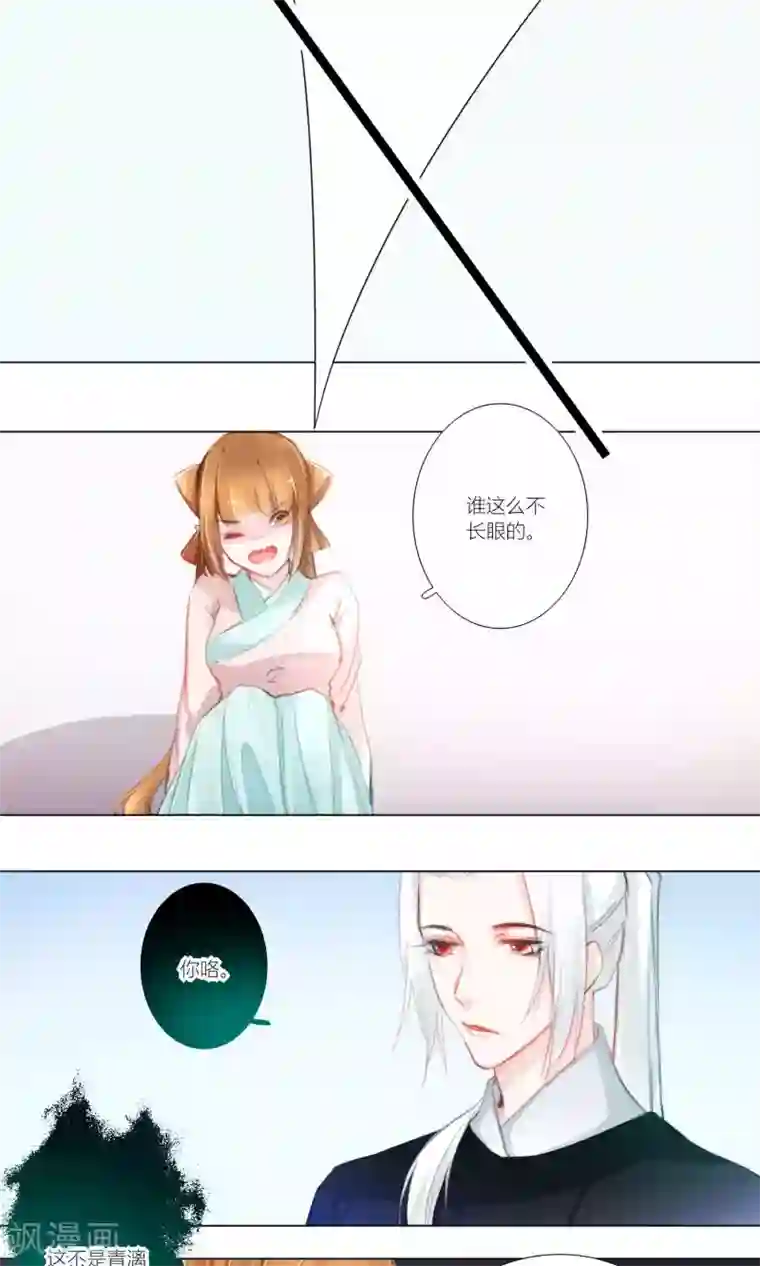 元气少女俏将军第49话 千里迢迢来相救