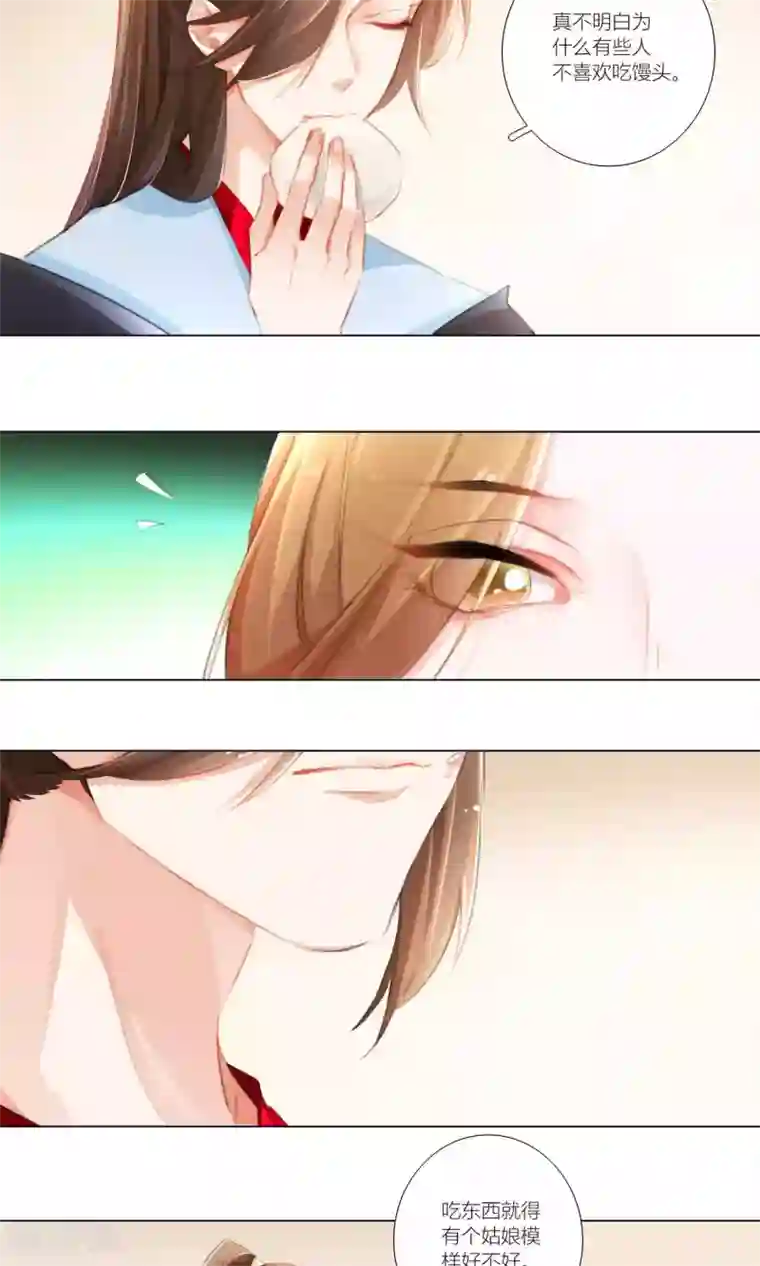 元气少女俏将军第49话 千里迢迢来相救