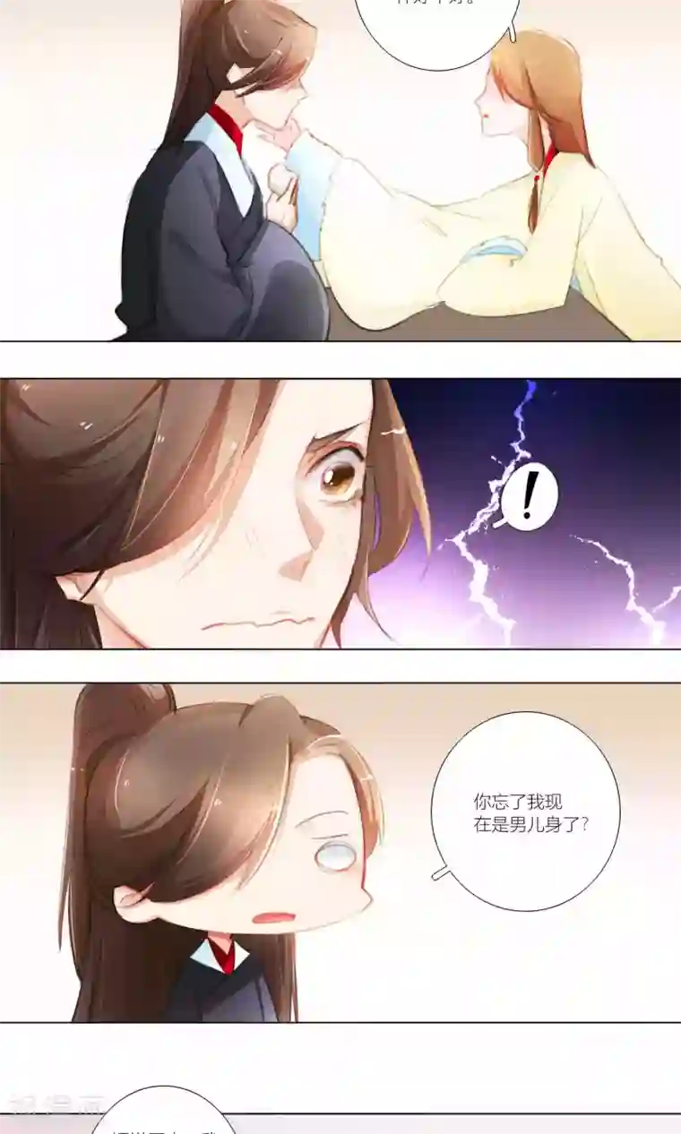 元气少女俏将军第49话 千里迢迢来相救