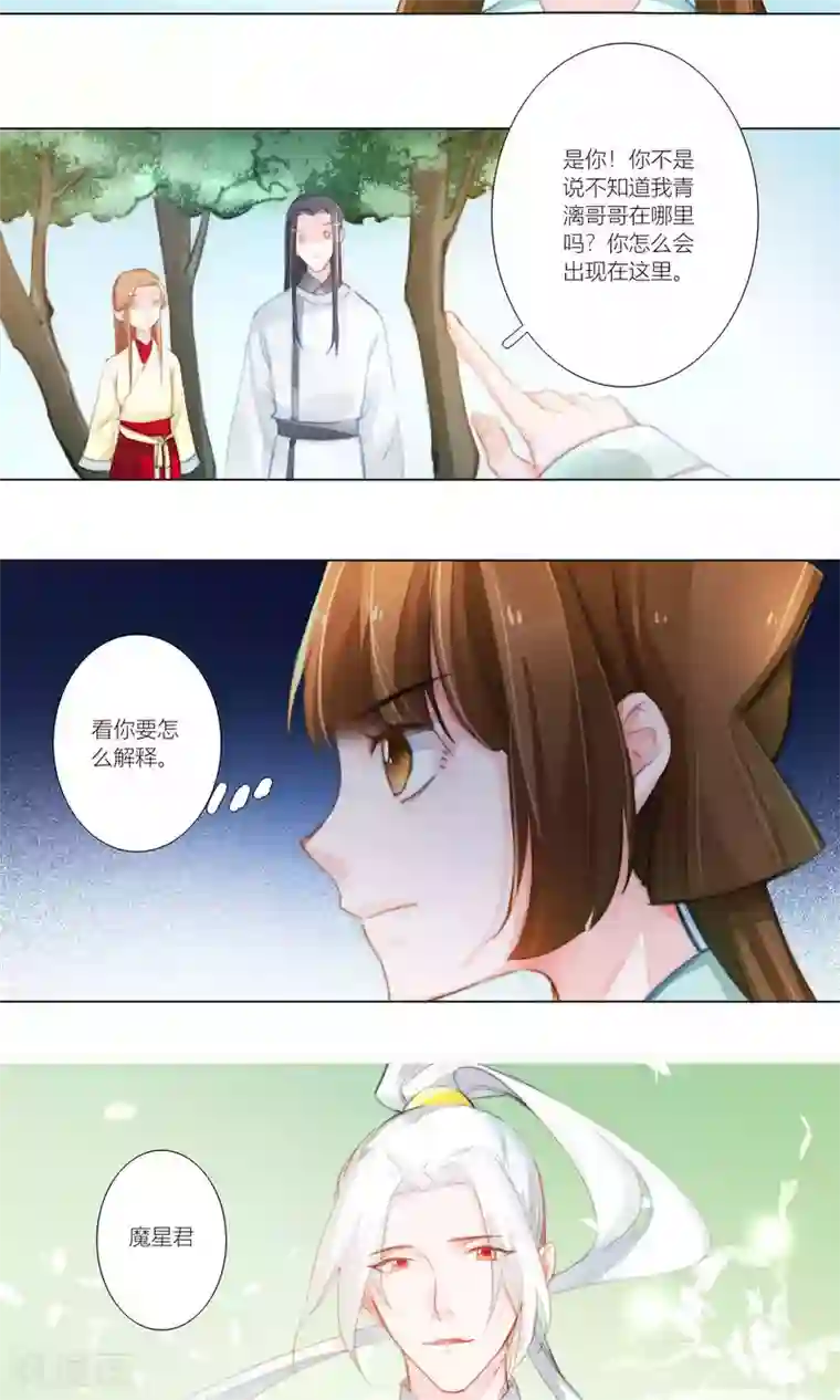 元气少女俏将军第50话 好巧不巧全撞上