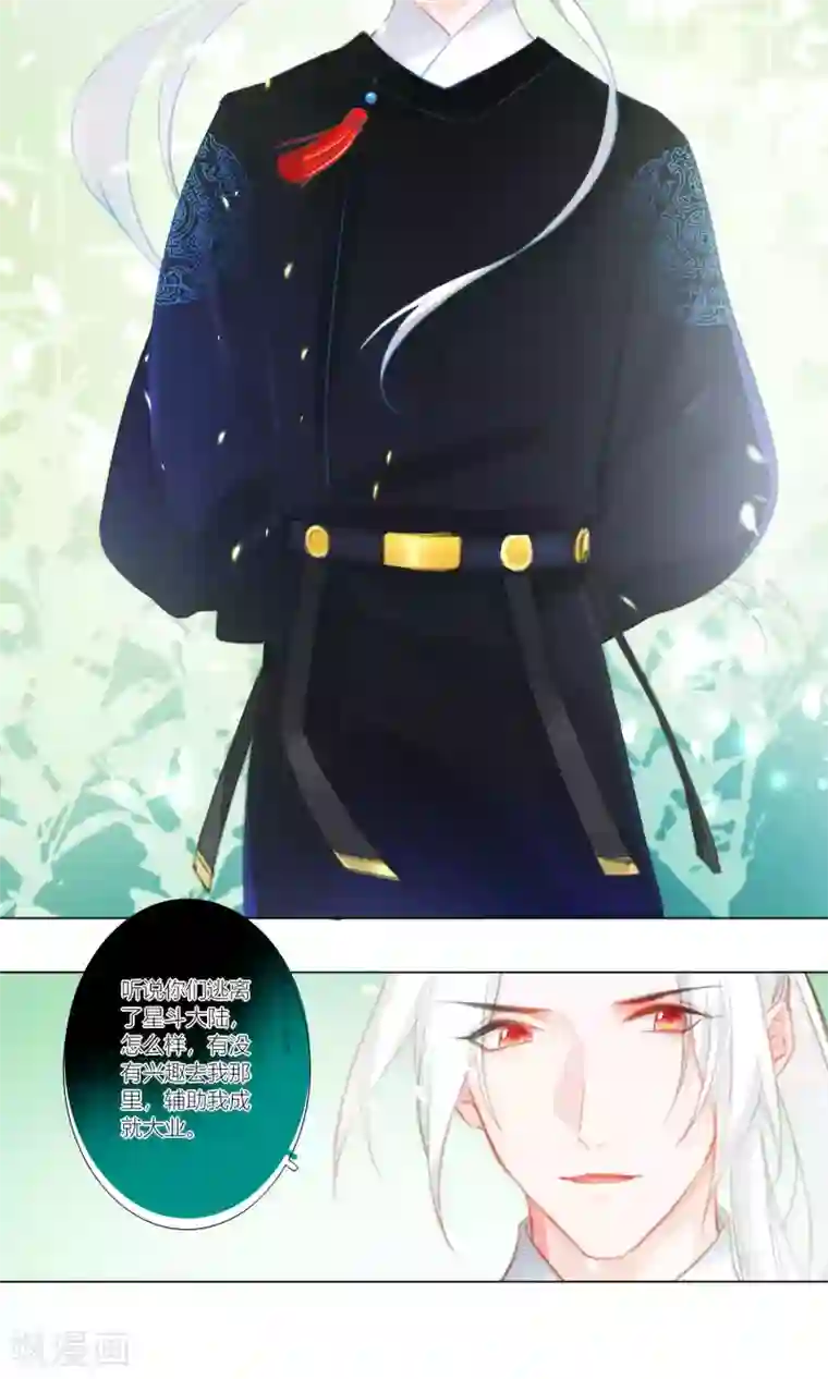 元气少女俏将军第50话 好巧不巧全撞上