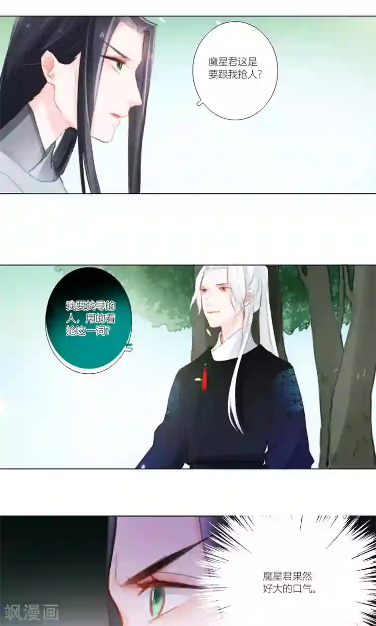 元气少女俏将军第50话 好巧不巧全撞上