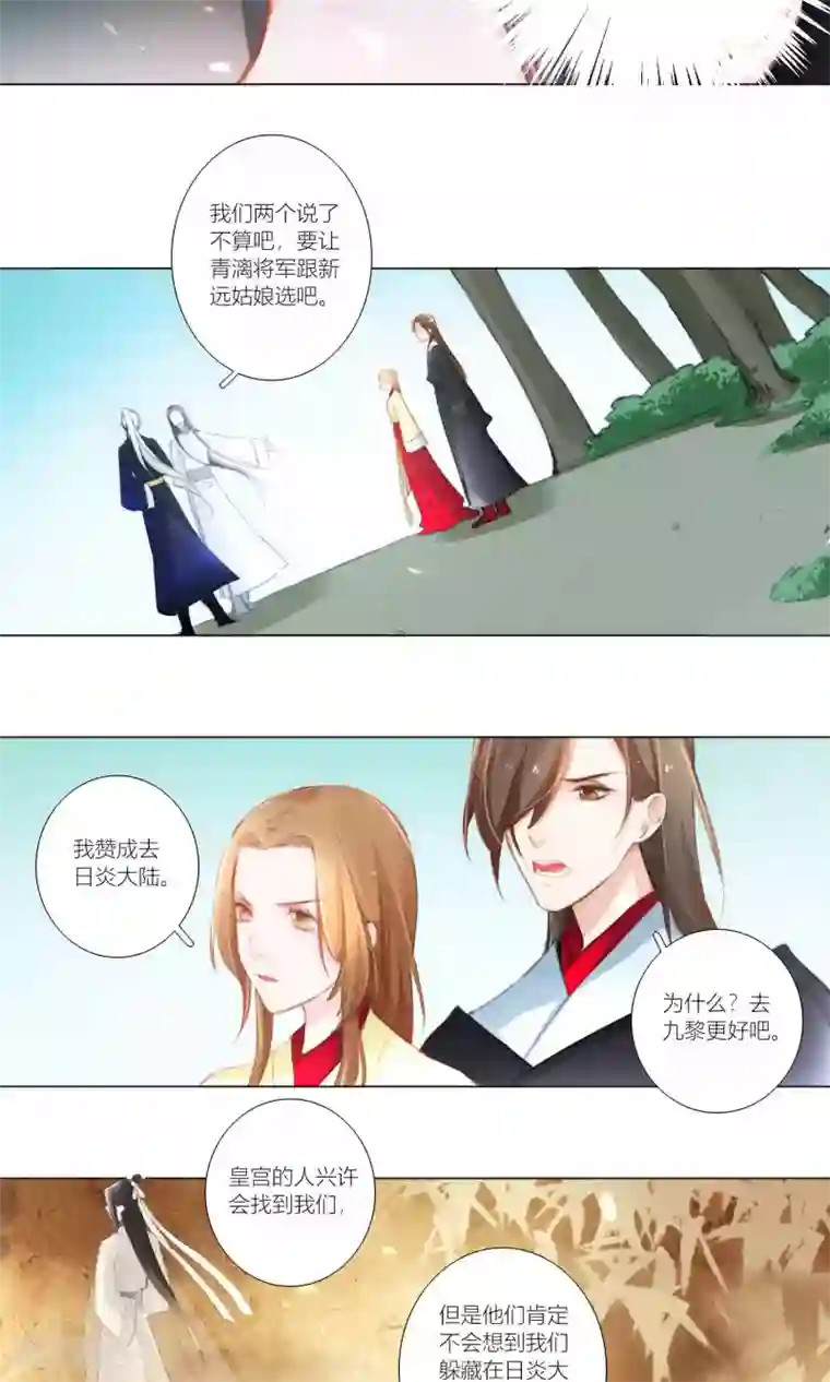 元气少女俏将军第50话 好巧不巧全撞上