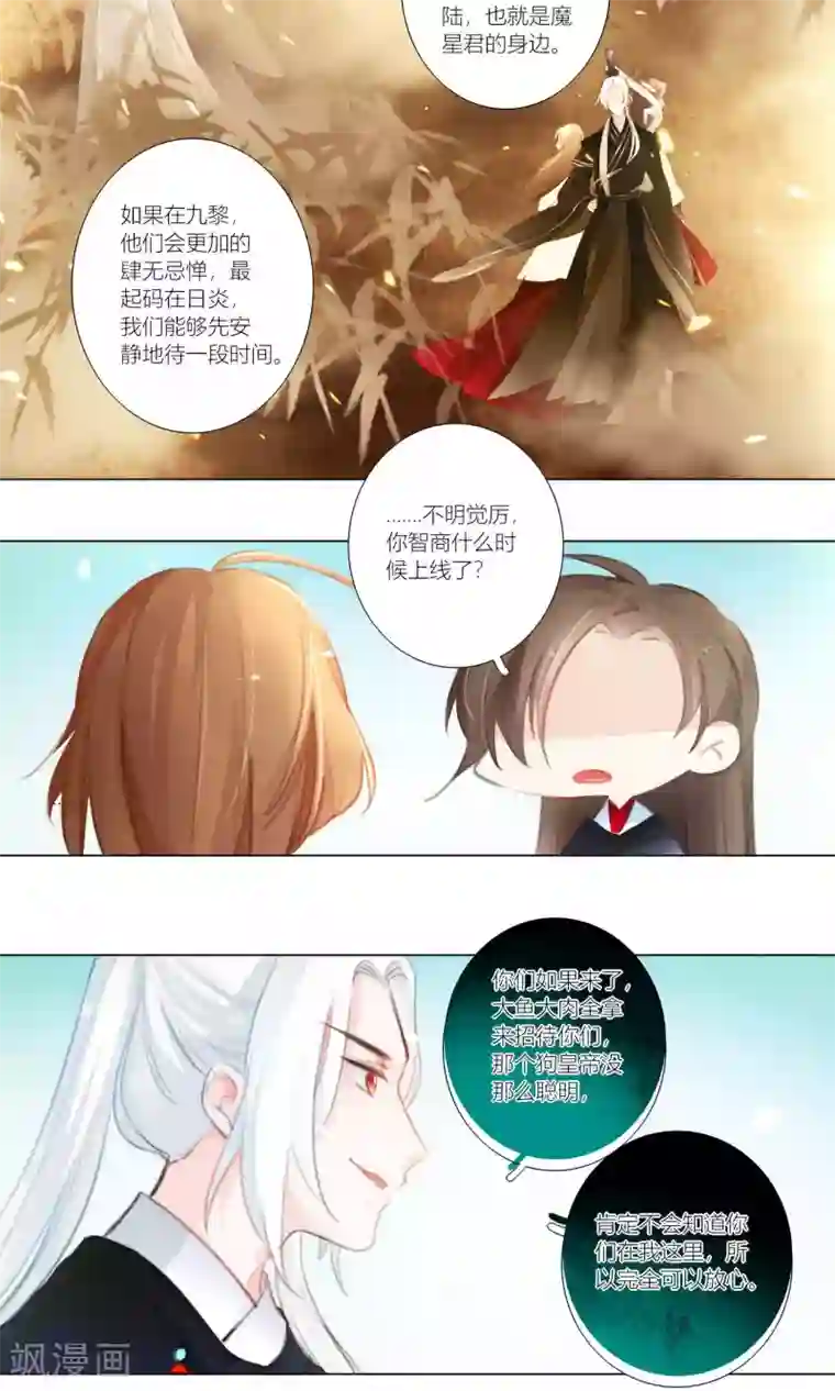 元气少女俏将军第50话 好巧不巧全撞上