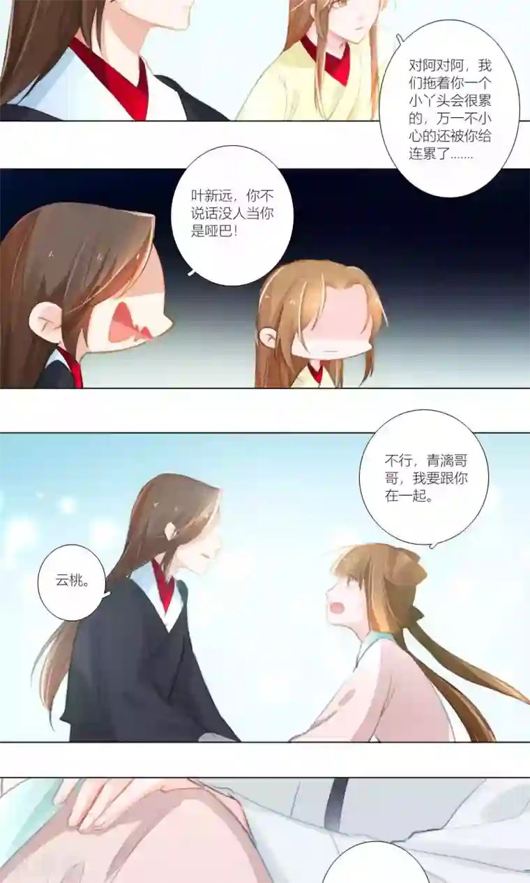 元气少女俏将军第50话 好巧不巧全撞上