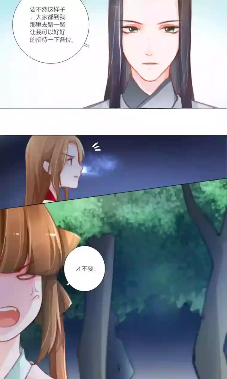 元气少女俏将军第50话 好巧不巧全撞上