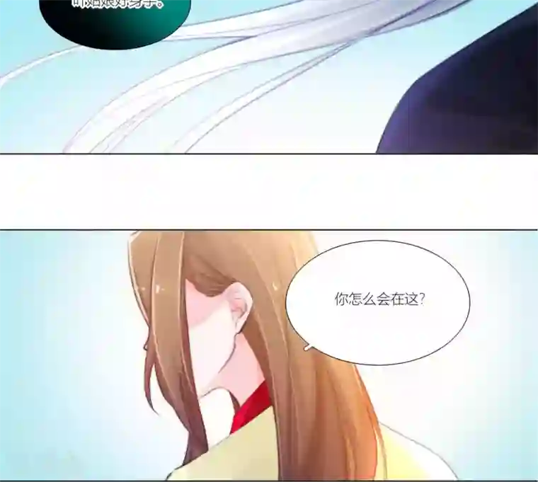 元气少女俏将军第50话 好巧不巧全撞上