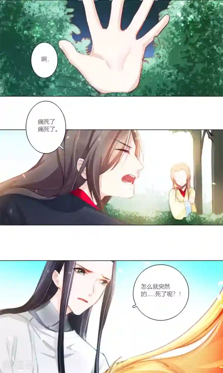 元气少女俏将军第50话 好巧不巧全撞上