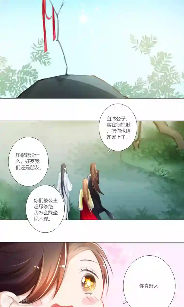 元气少女俏将军第50话 好巧不巧全撞上