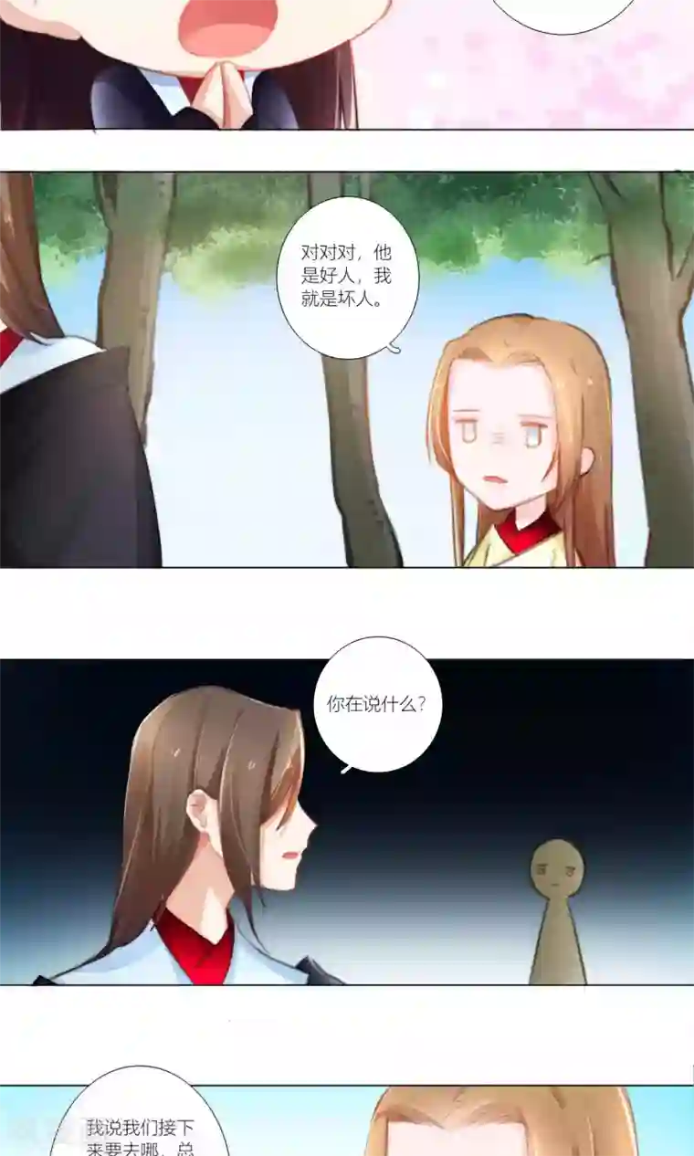 元气少女俏将军第50话 好巧不巧全撞上