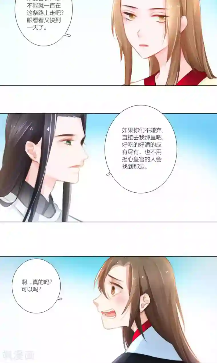 元气少女俏将军第50话 好巧不巧全撞上