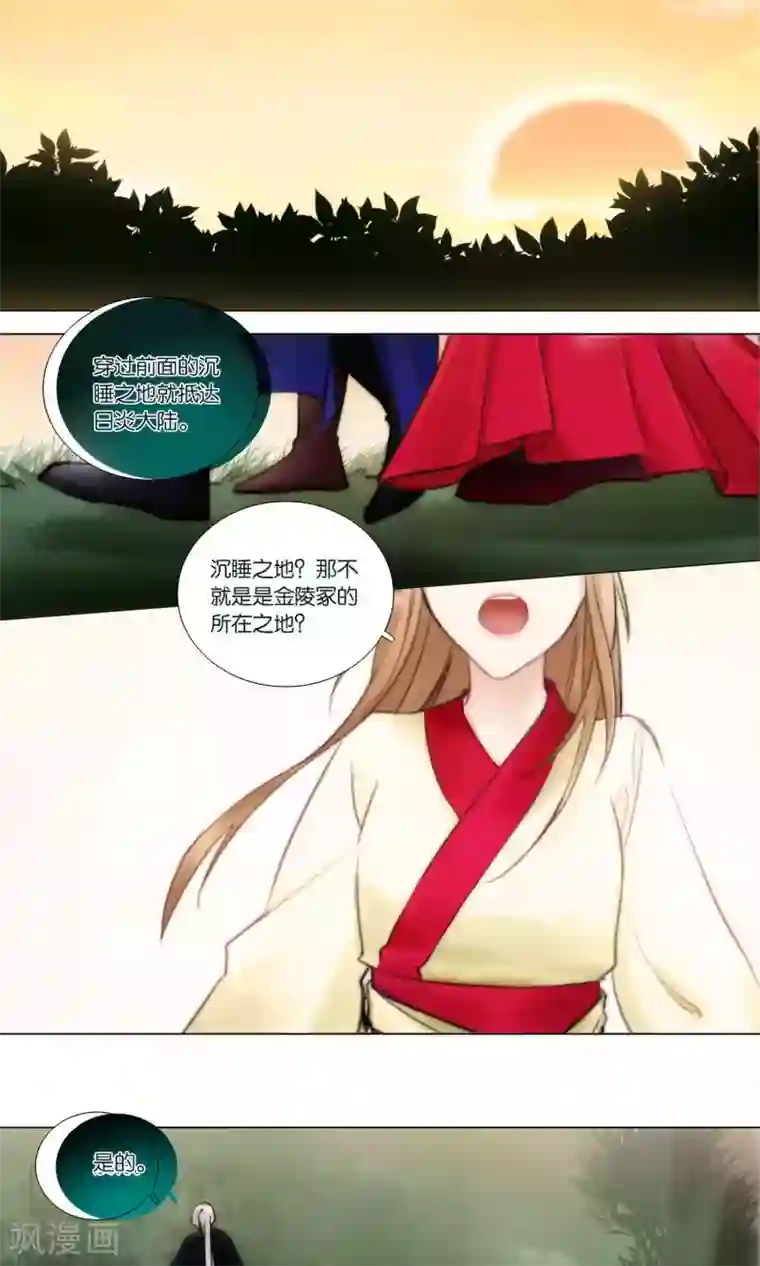 元气少女俏将军第51话