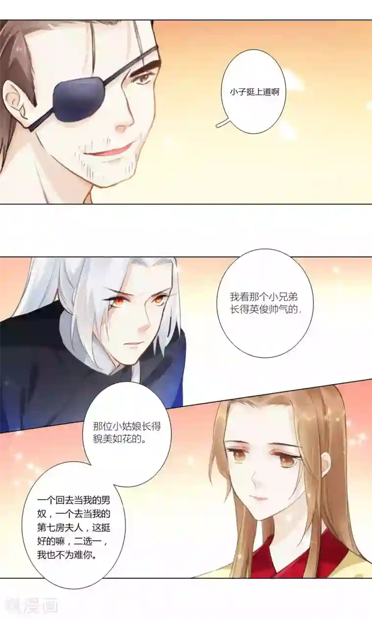 元气少女俏将军第51话