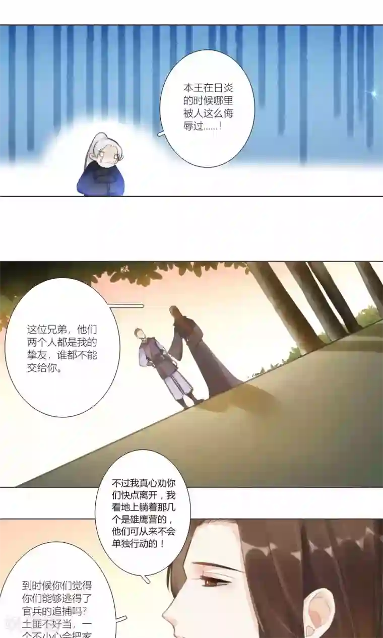 元气少女俏将军第51话