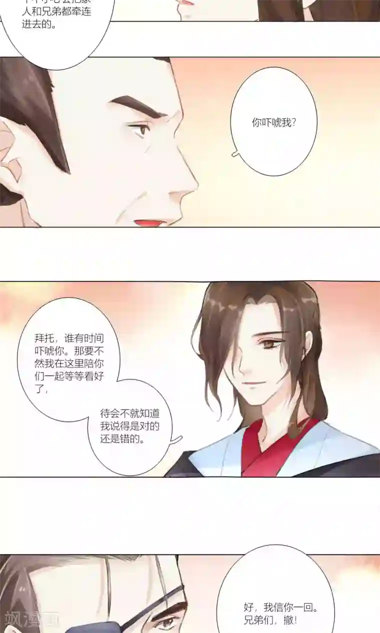 元气少女俏将军第51话