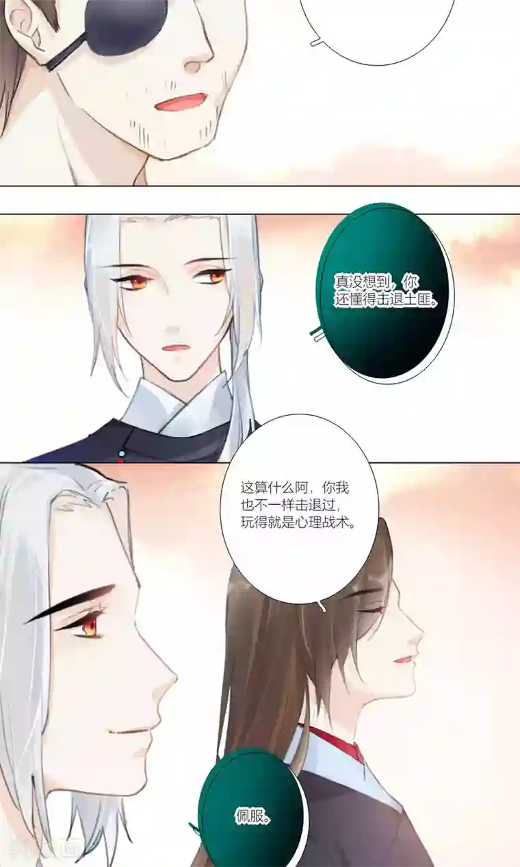 元气少女俏将军第51话