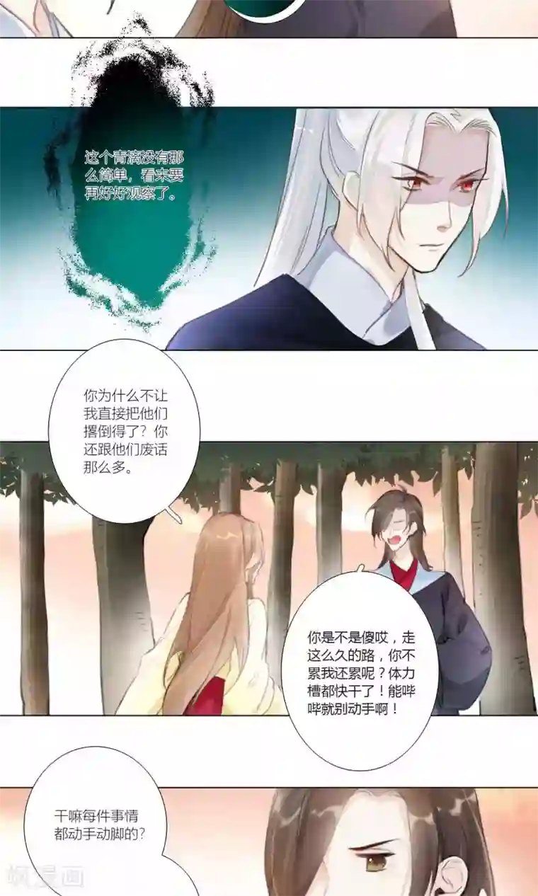 元气少女俏将军第51话