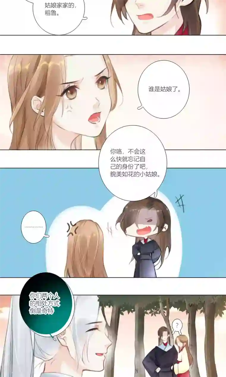 元气少女俏将军第51话