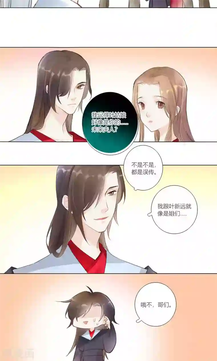 元气少女俏将军第51话