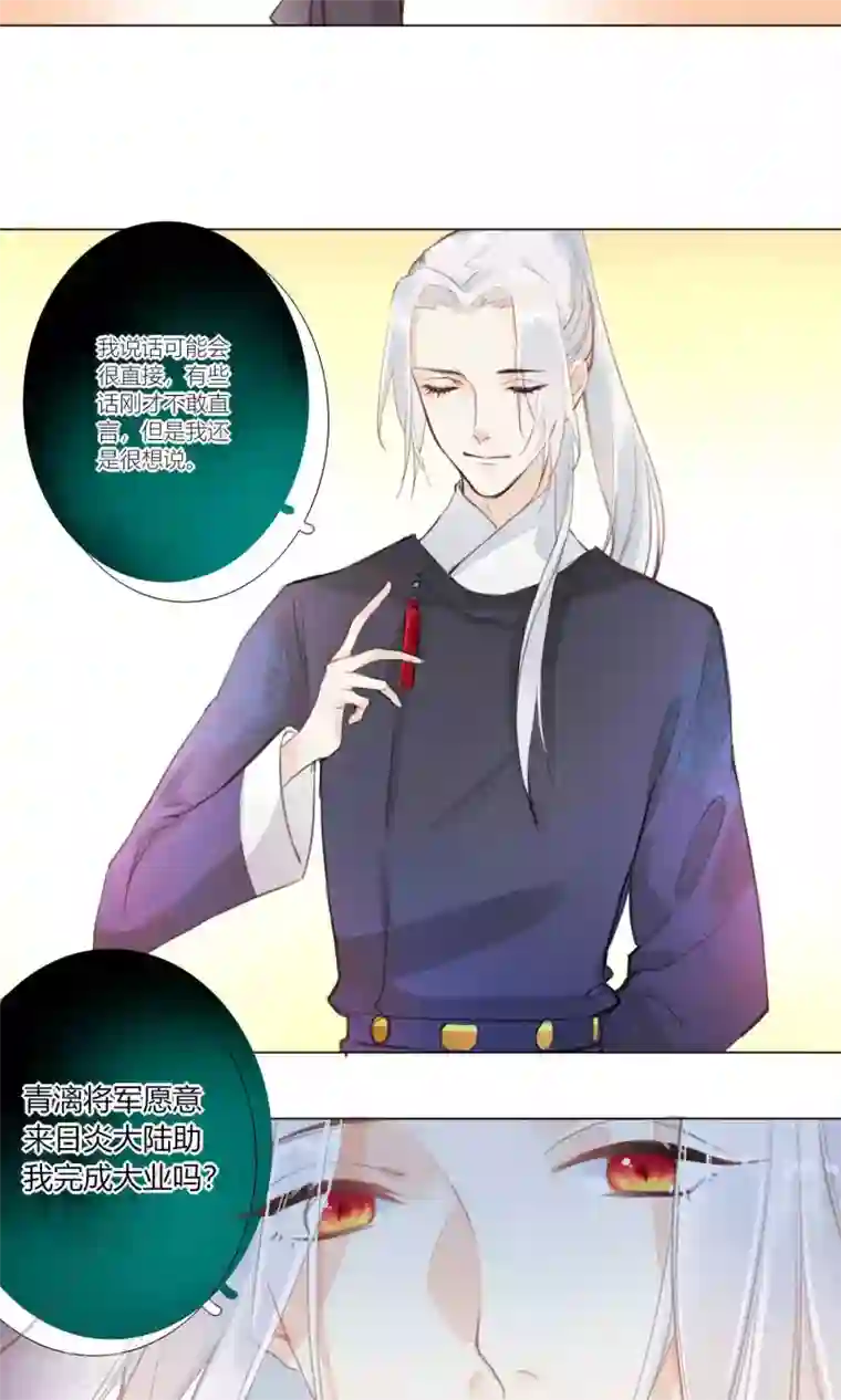 元气少女俏将军第51话