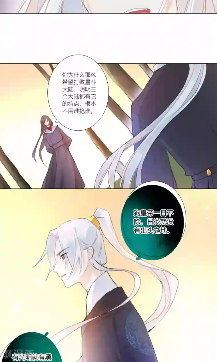 元气少女俏将军第51话