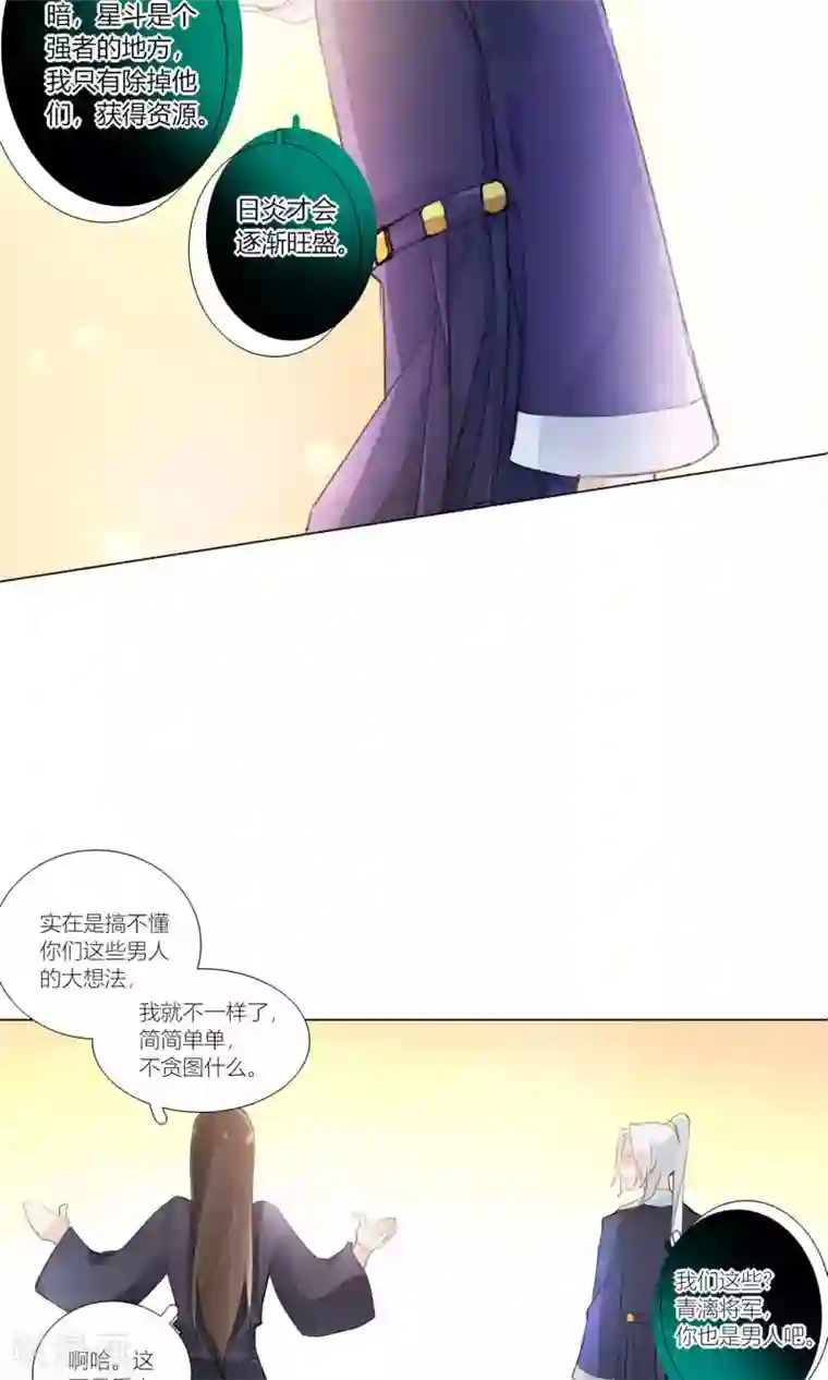 元气少女俏将军第51话