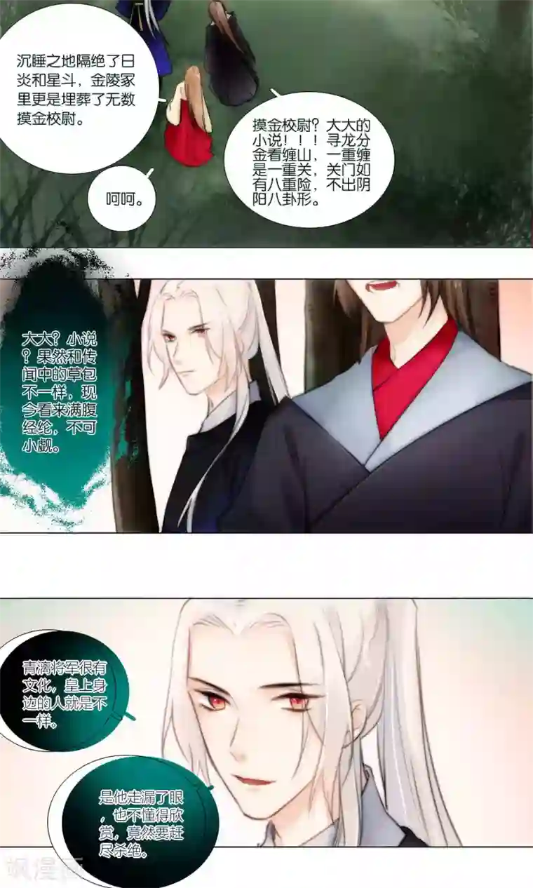 元气少女俏将军第51话