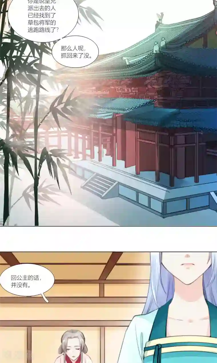 元气少女俏将军第51话