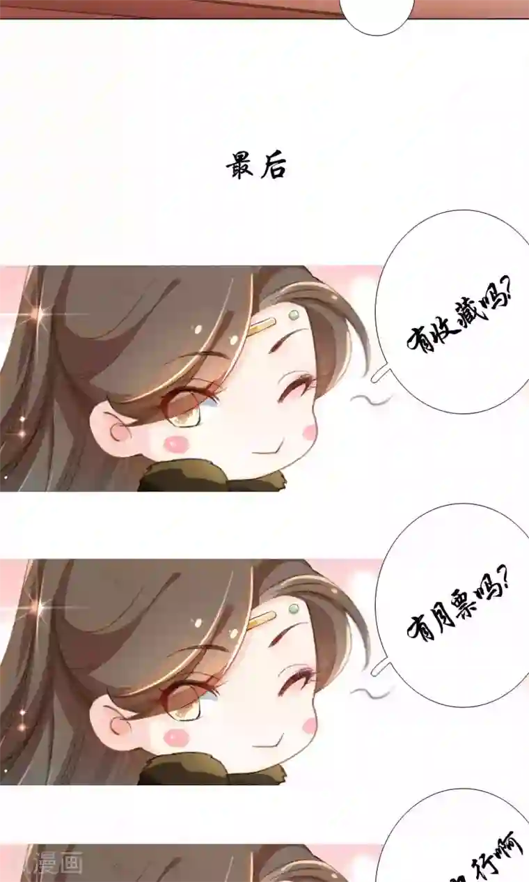 元气少女俏将军第51话