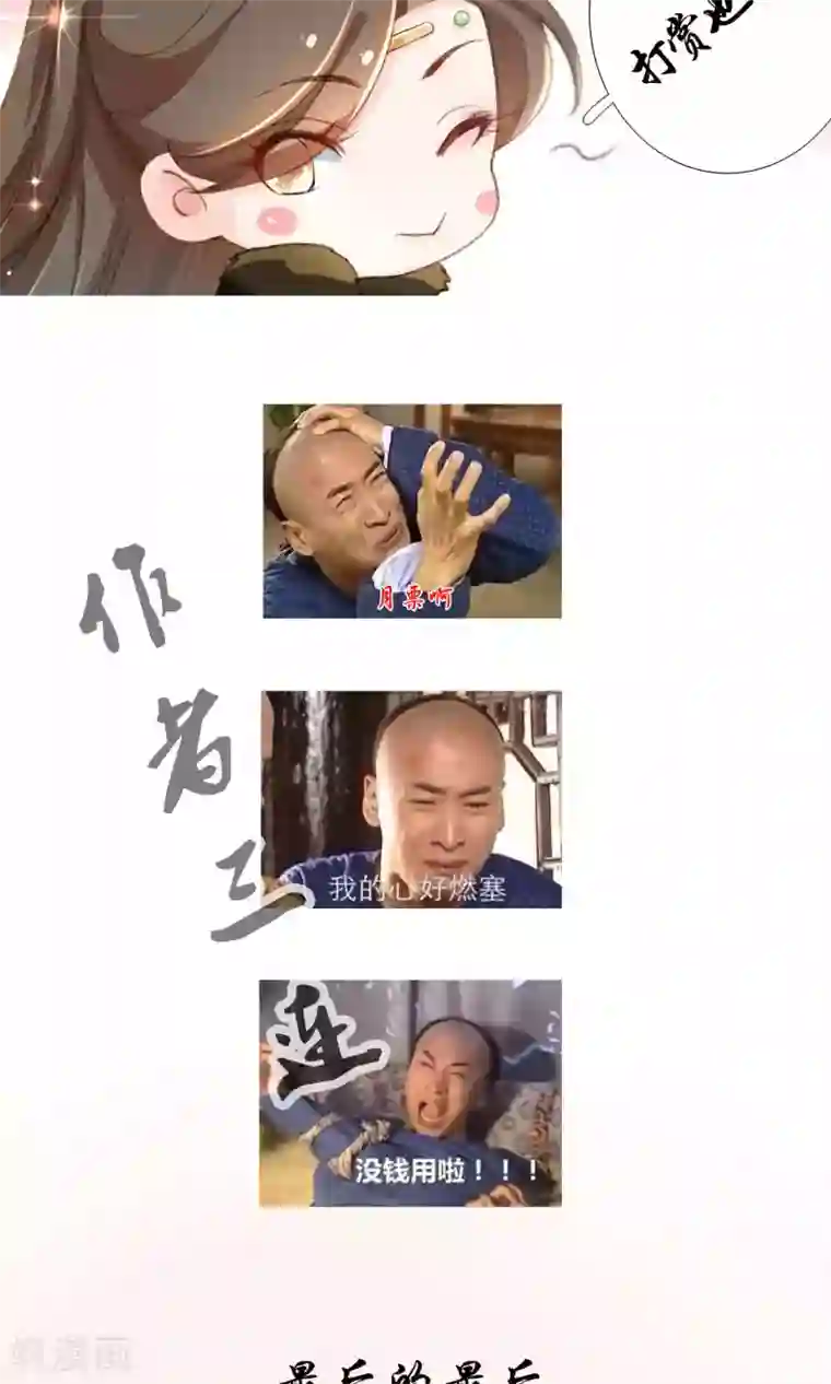 元气少女俏将军第51话