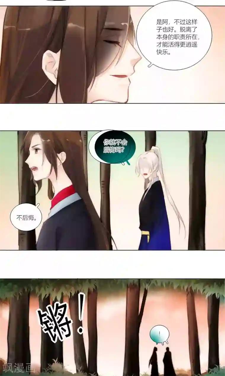 元气少女俏将军第51话