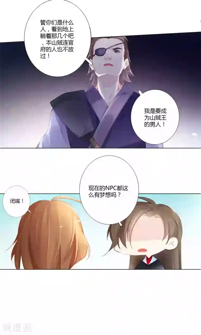 元气少女俏将军第51话